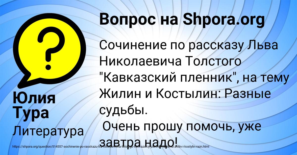 Картинка с текстом вопроса от пользователя Юлия Тура