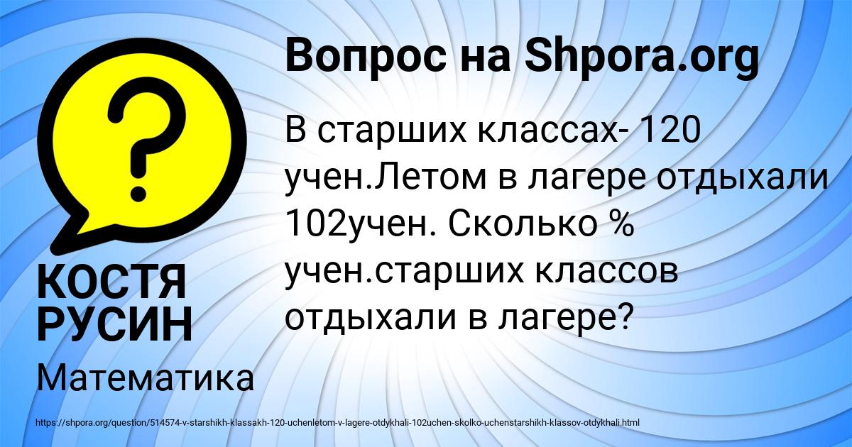 Картинка с текстом вопроса от пользователя КОСТЯ РУСИН