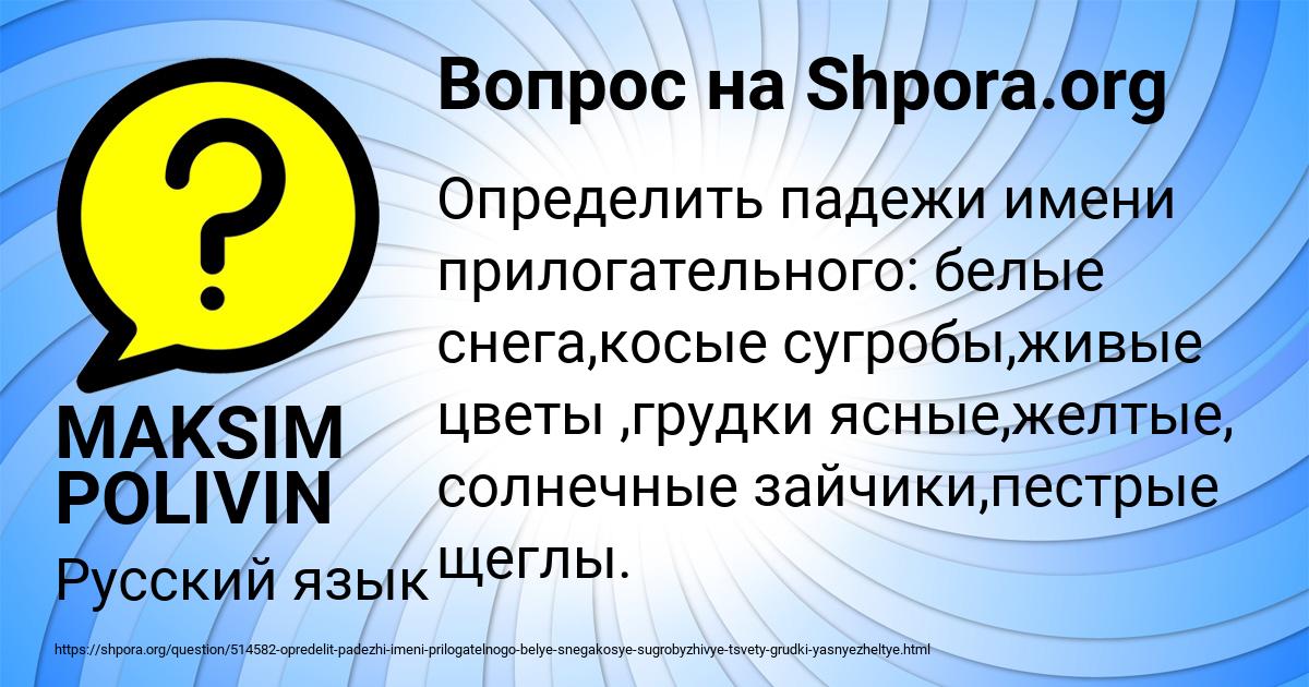 Картинка с текстом вопроса от пользователя MAKSIM POLIVIN