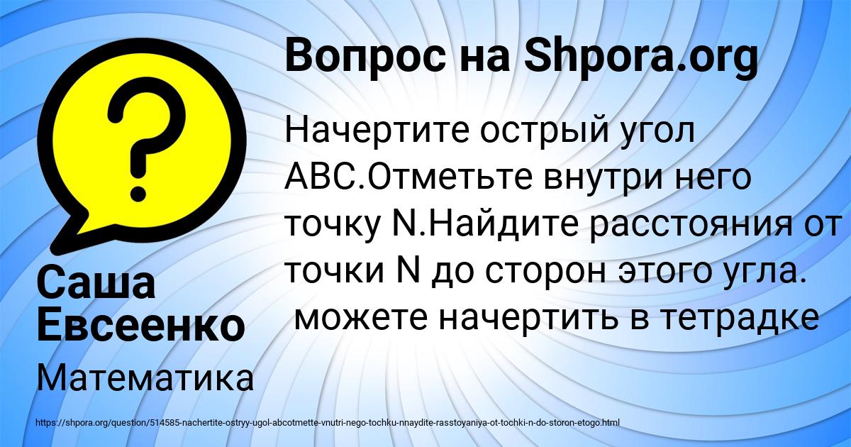 Картинка с текстом вопроса от пользователя Саша Евсеенко