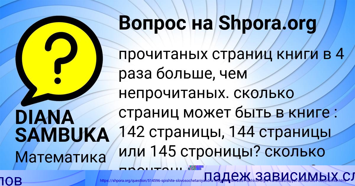 Картинка с текстом вопроса от пользователя Вероника Конюхова