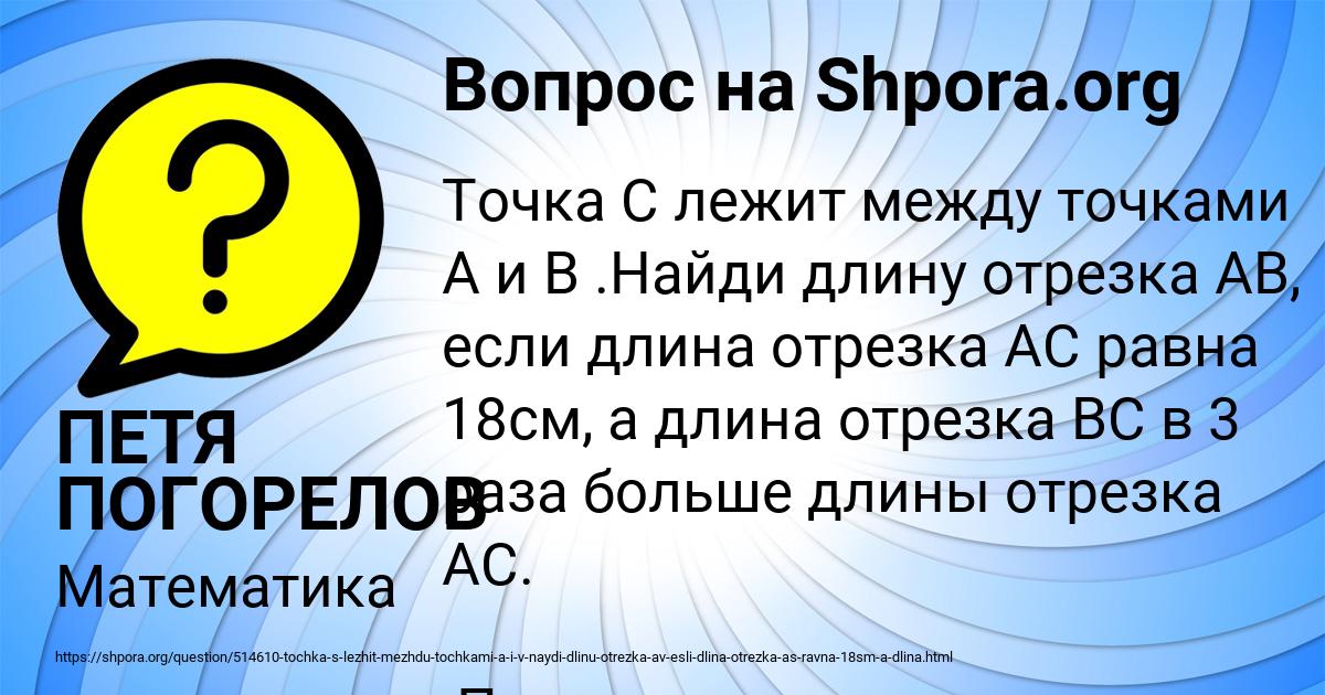 Картинка с текстом вопроса от пользователя ПЕТЯ ПОГОРЕЛОВ