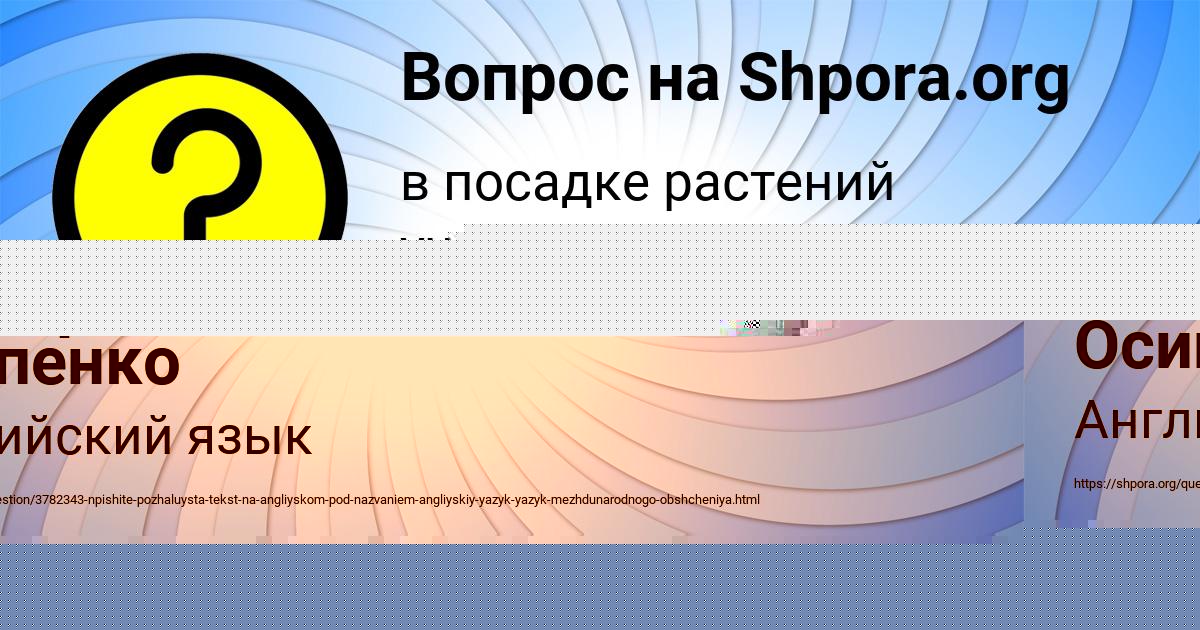 Картинка с текстом вопроса от пользователя Альбина Гриб