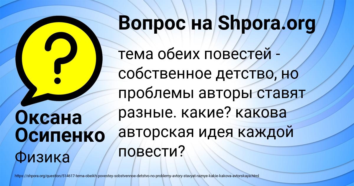Картинка с текстом вопроса от пользователя Оксана Осипенко