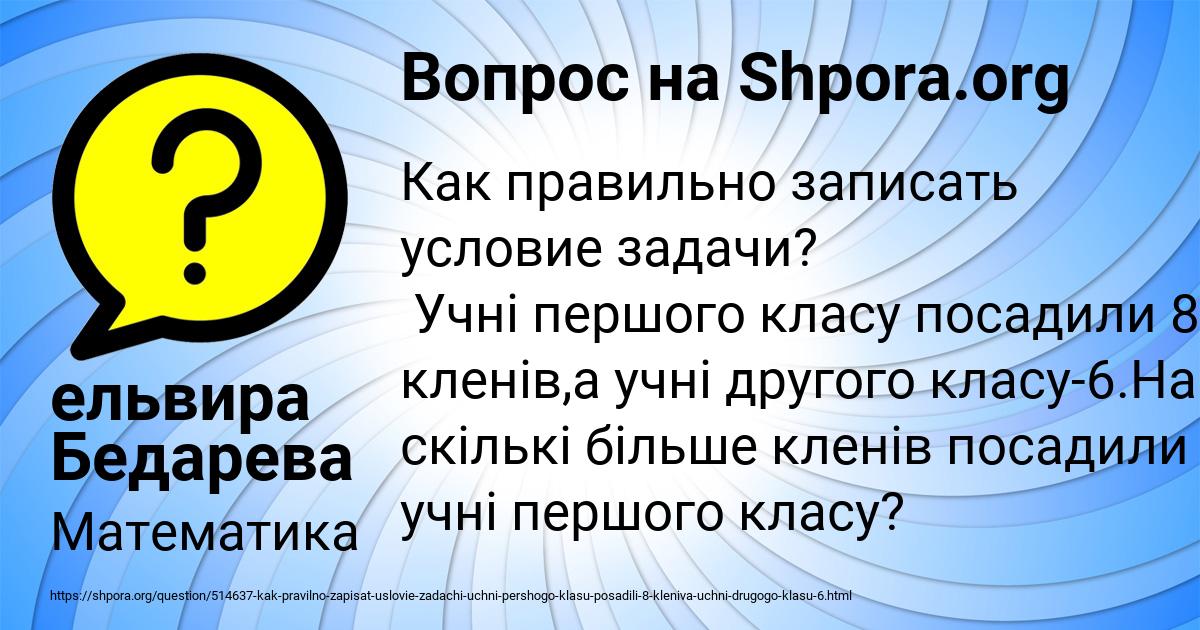 Картинка с текстом вопроса от пользователя ельвира Бедарева