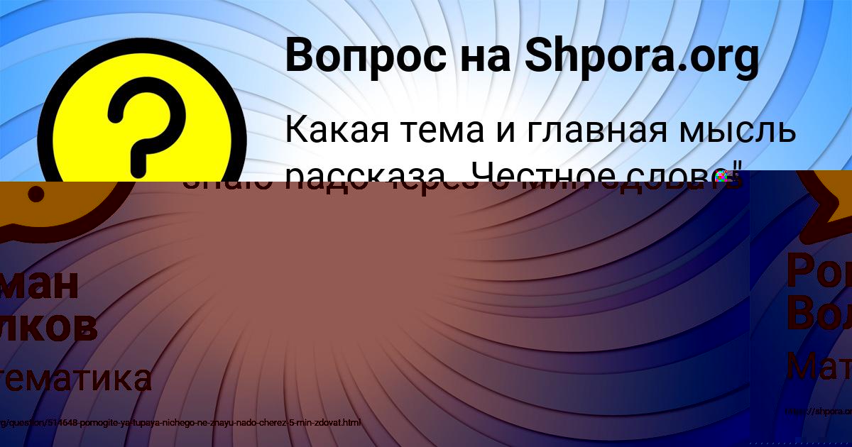 Картинка с текстом вопроса от пользователя Роман Волков