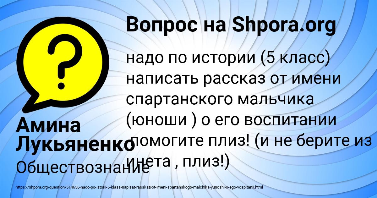 Картинка с текстом вопроса от пользователя Амина Лукьяненко