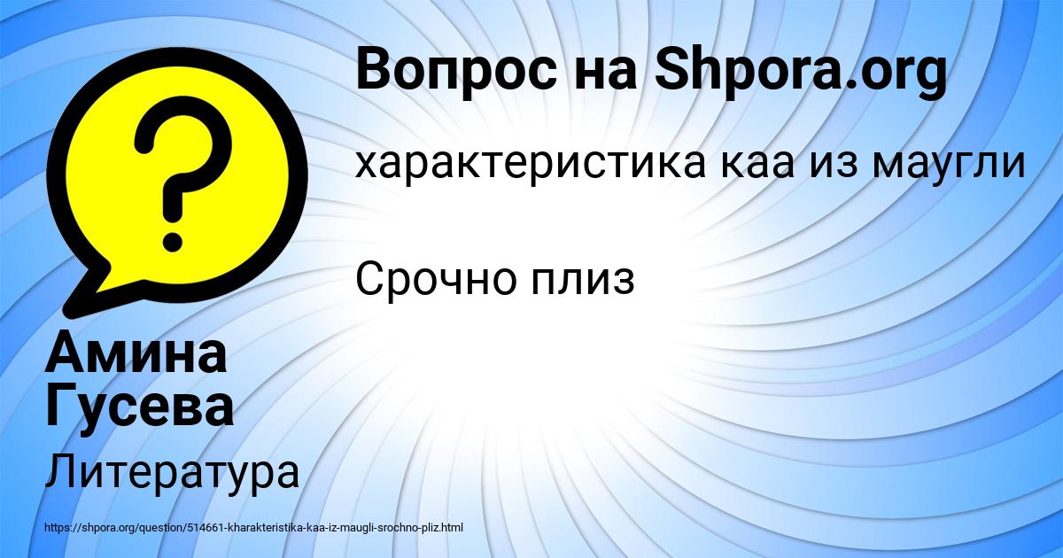 Картинка с текстом вопроса от пользователя Амина Гусева