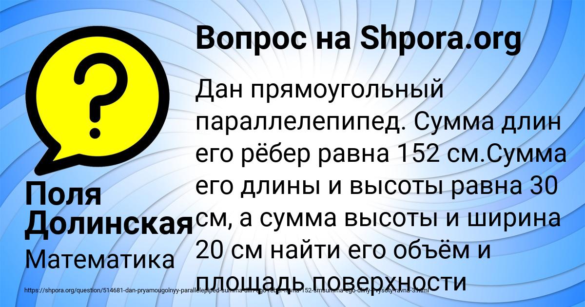 Картинка с текстом вопроса от пользователя Поля Долинская