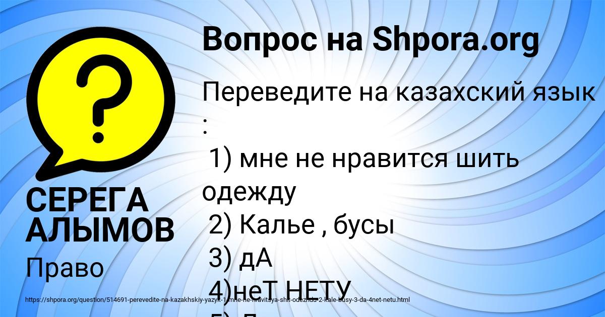 Картинка с текстом вопроса от пользователя СЕРЕГА АЛЫМОВ