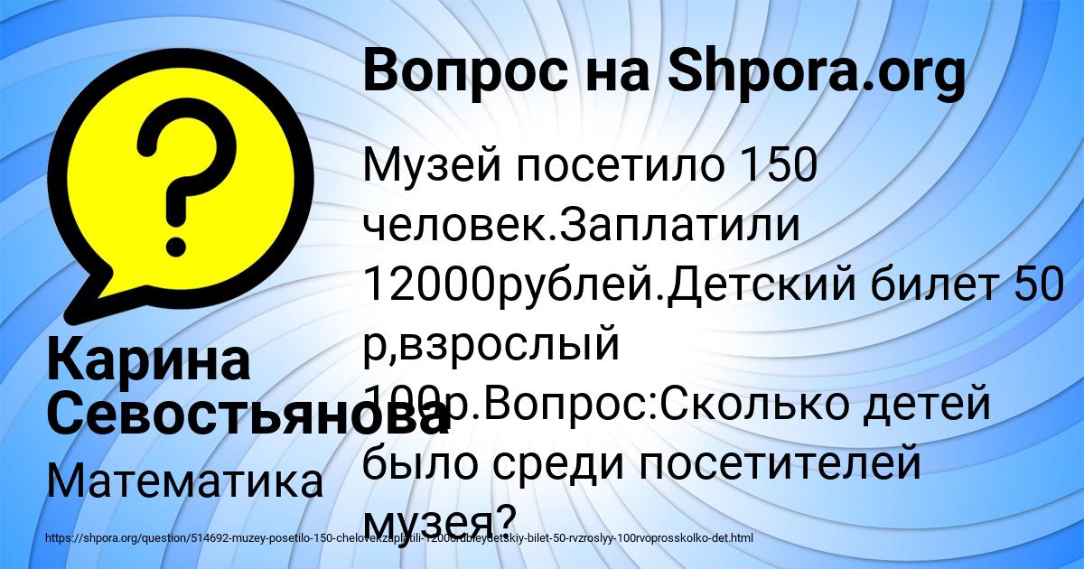 Картинка с текстом вопроса от пользователя Карина Севостьянова