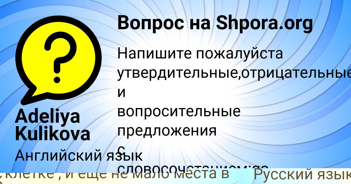 Картинка с текстом вопроса от пользователя Adeliya Kulikova