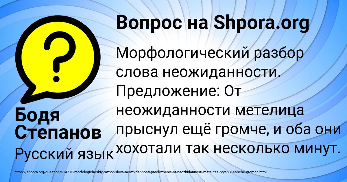 Картинка с текстом вопроса от пользователя Бодя Степанов