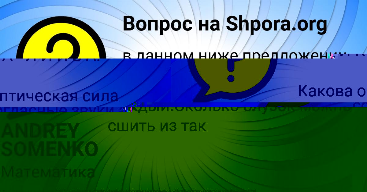 Картинка с текстом вопроса от пользователя ИГОРЬ ЛУГОВСКОЙ