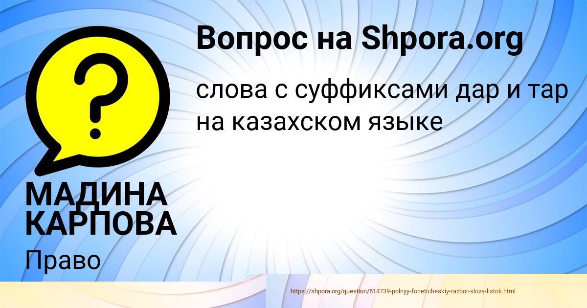 Картинка с текстом вопроса от пользователя KURALAY BRUSILOVA
