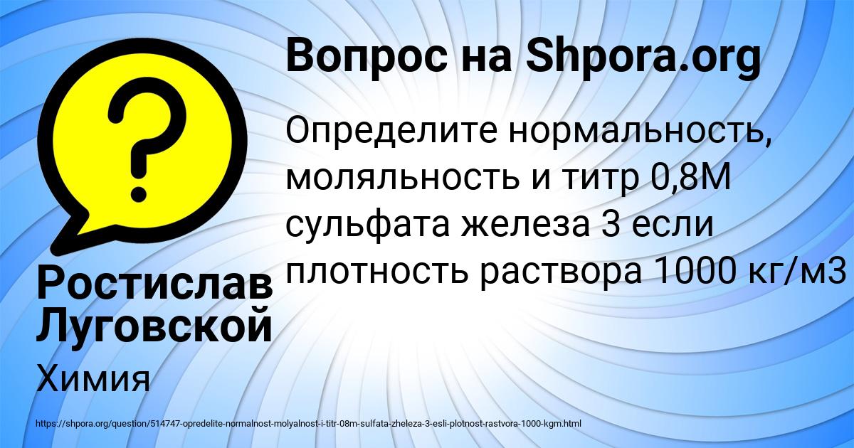 Картинка с текстом вопроса от пользователя Ростислав Луговской