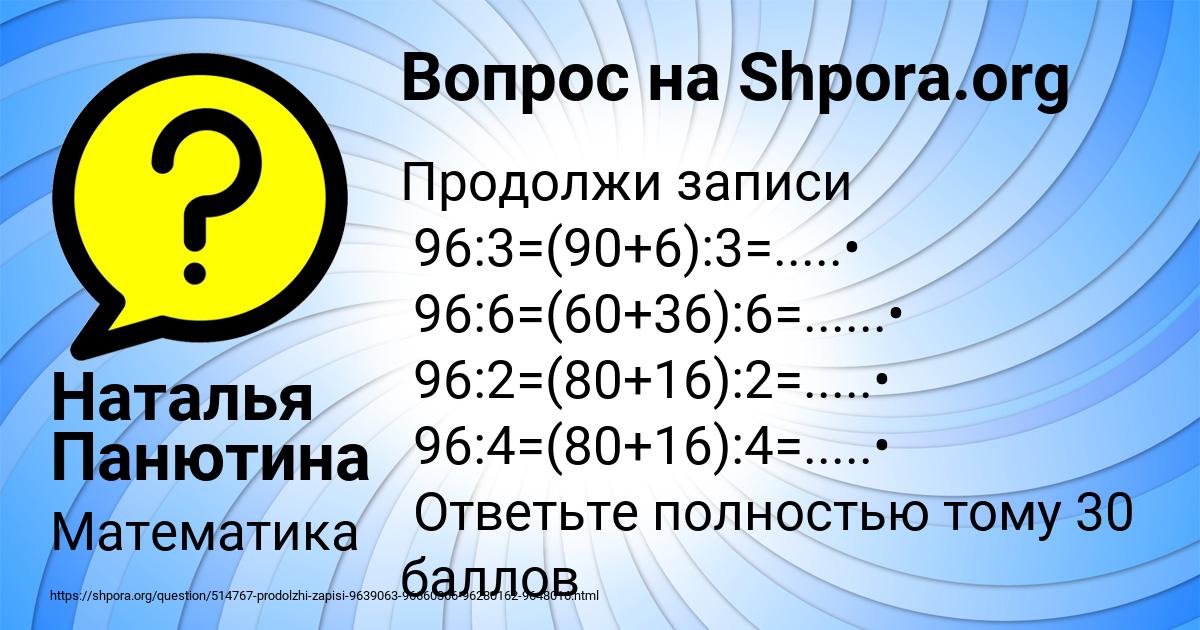 Картинка с текстом вопроса от пользователя Наталья Панютина