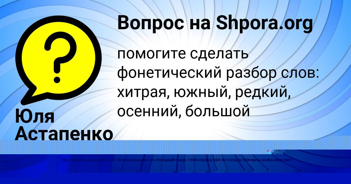 Картинка с текстом вопроса от пользователя Демид Миронов