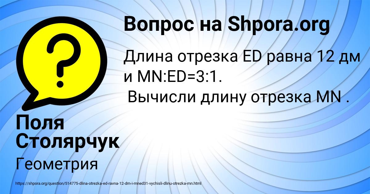 Картинка с текстом вопроса от пользователя Поля Столярчук