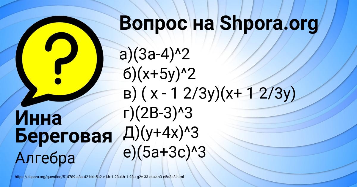 Картинка с текстом вопроса от пользователя Инна Береговая