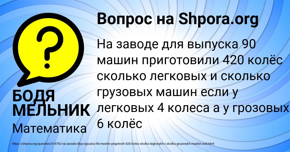Картинка с текстом вопроса от пользователя БОДЯ МЕЛЬНИК