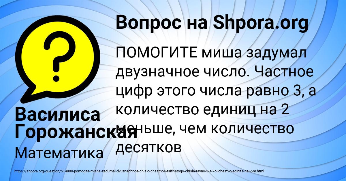 Картинка с текстом вопроса от пользователя Василиса Горожанская