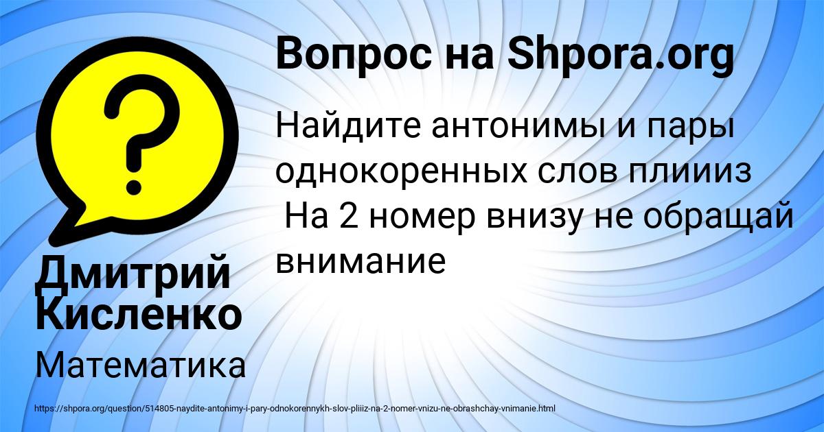 Картинка с текстом вопроса от пользователя Дмитрий Кисленко