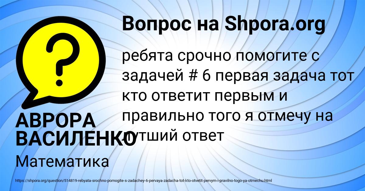 Картинка с текстом вопроса от пользователя АВРОРА ВАСИЛЕНКО