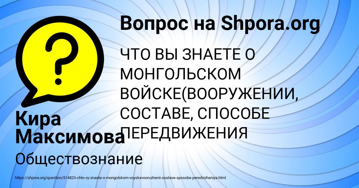 Картинка с текстом вопроса от пользователя Кира Максимова