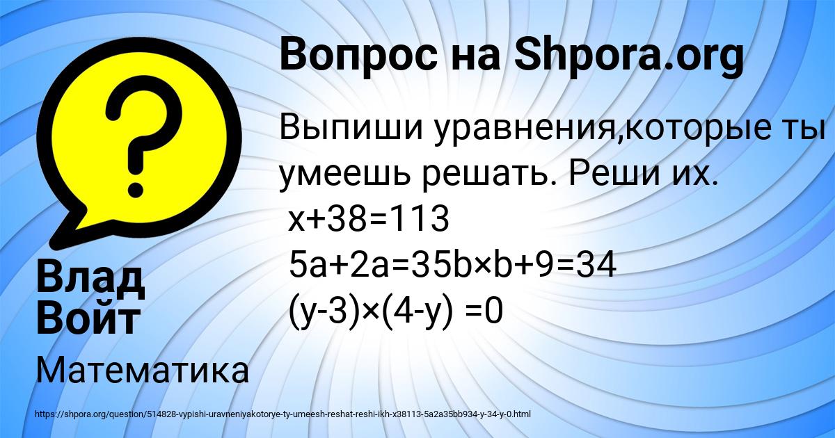 Картинка с текстом вопроса от пользователя Влад Войт