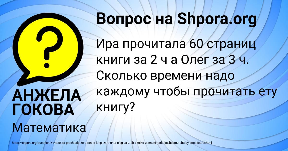 Картинка с текстом вопроса от пользователя АНЖЕЛА ГОКОВА