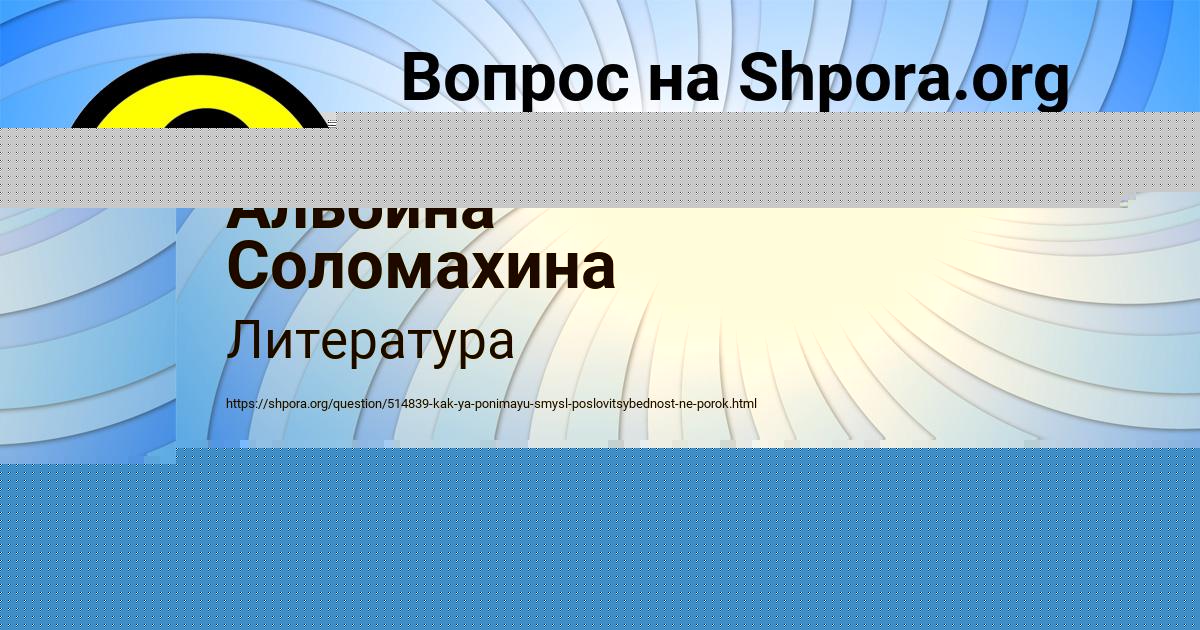 Картинка с текстом вопроса от пользователя Альбина Соломахина