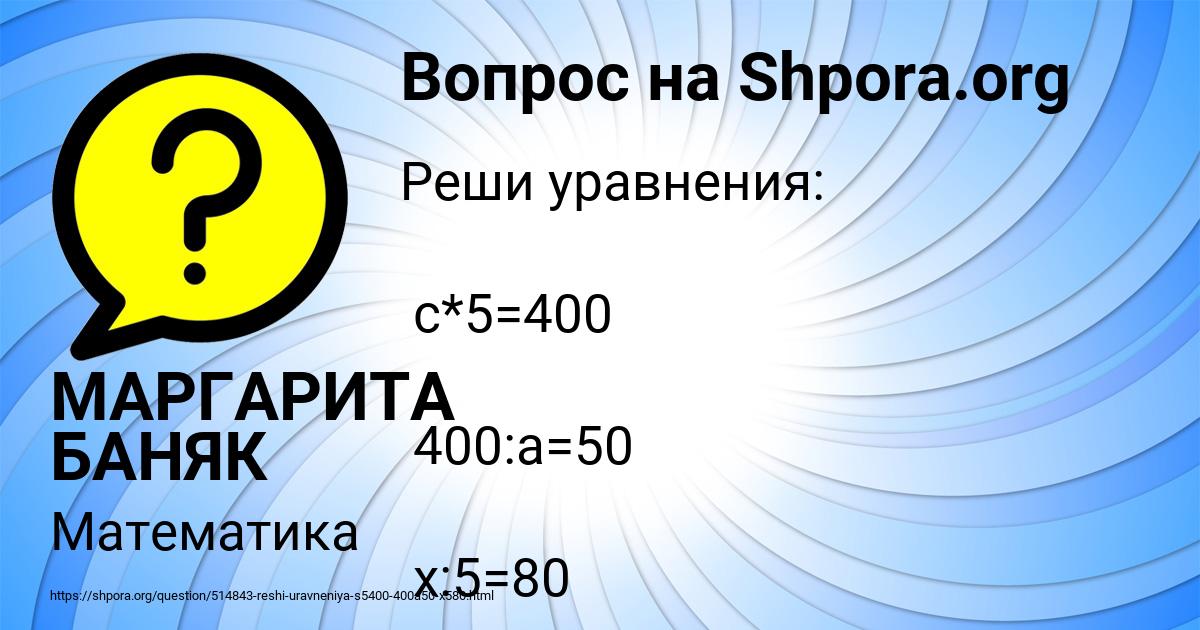 Картинка с текстом вопроса от пользователя МАРГАРИТА БАНЯК