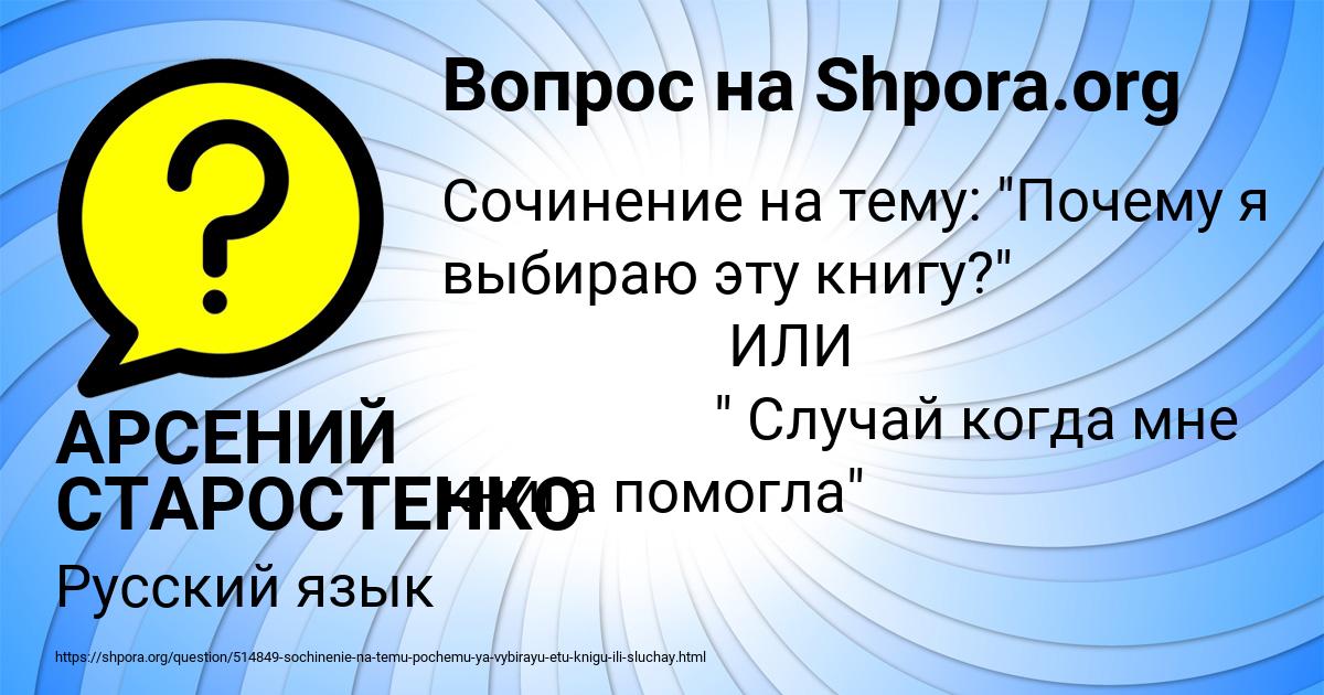 Картинка с текстом вопроса от пользователя АРСЕНИЙ СТАРОСТЕНКО