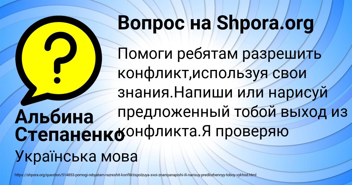 Картинка с текстом вопроса от пользователя Альбина Степаненко