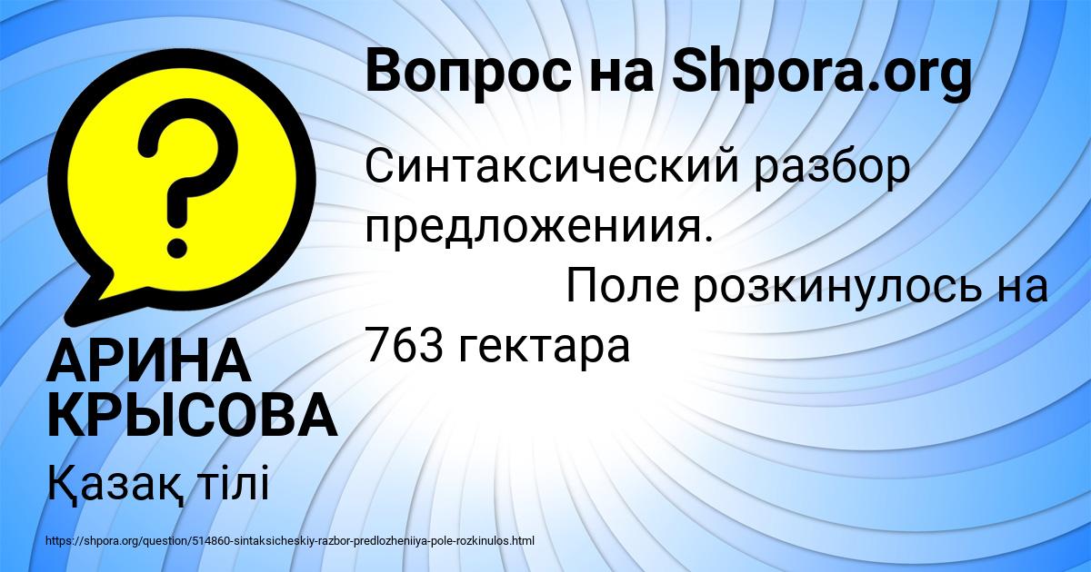 Картинка с текстом вопроса от пользователя АРИНА КРЫСОВА