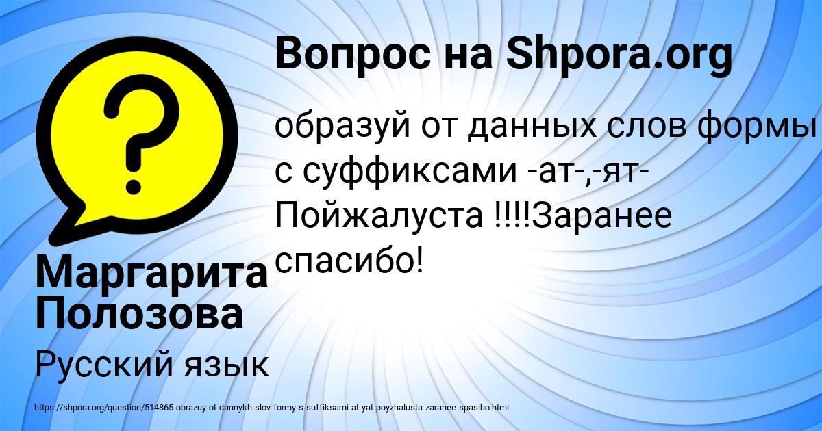 Картинка с текстом вопроса от пользователя Маргарита Полозова