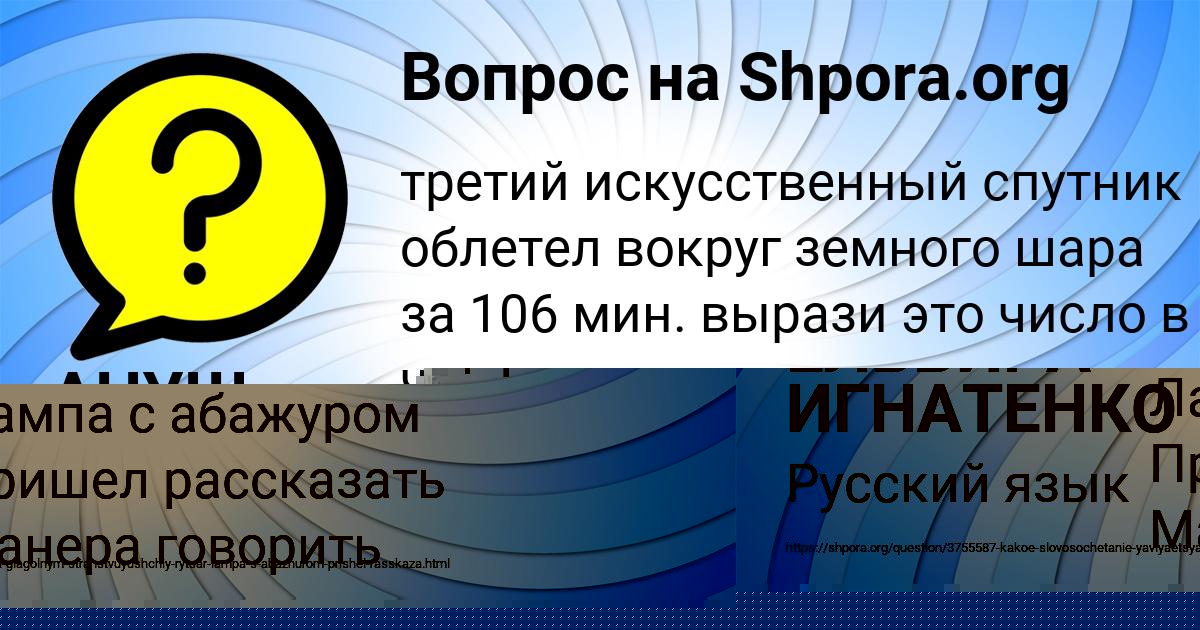 Картинка с текстом вопроса от пользователя АНУШ ГОРОХОВСКАЯ