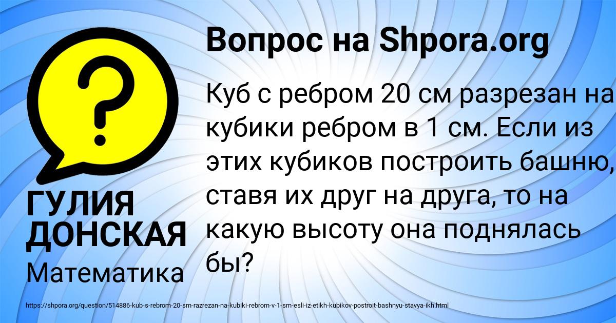 Картинка с текстом вопроса от пользователя ГУЛИЯ ДОНСКАЯ