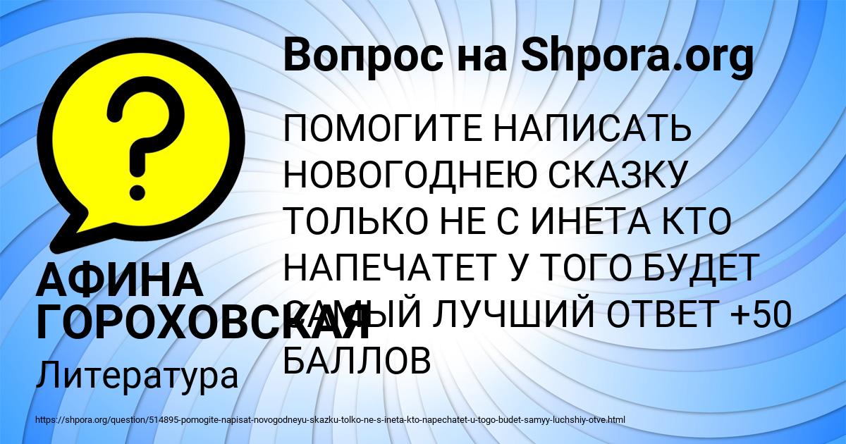 Картинка с текстом вопроса от пользователя АФИНА ГОРОХОВСКАЯ