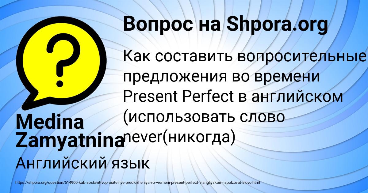Картинка с текстом вопроса от пользователя Medina Zamyatnina