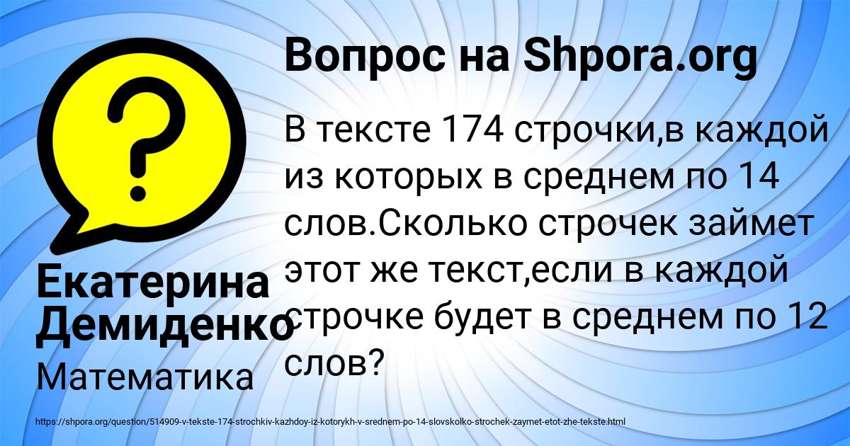 Картинка с текстом вопроса от пользователя Екатерина Демиденко