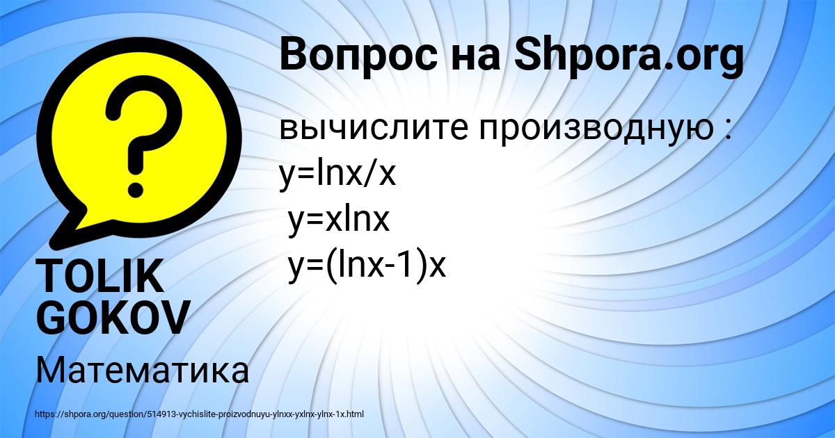 Картинка с текстом вопроса от пользователя TOLIK GOKOV