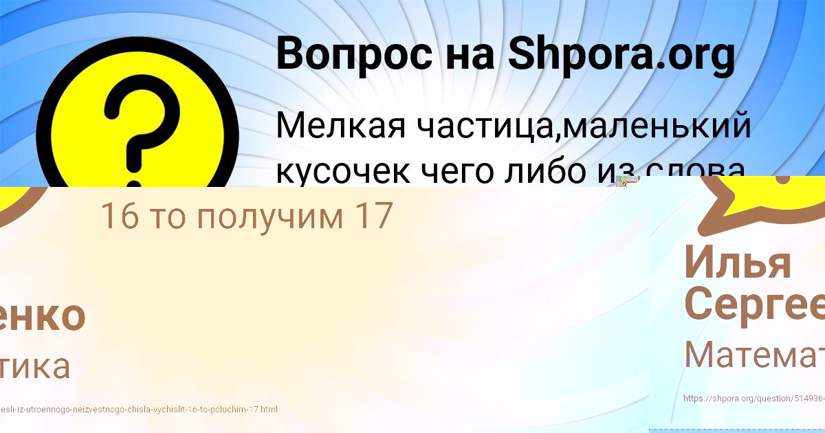 Картинка с текстом вопроса от пользователя Илья Сергеенко