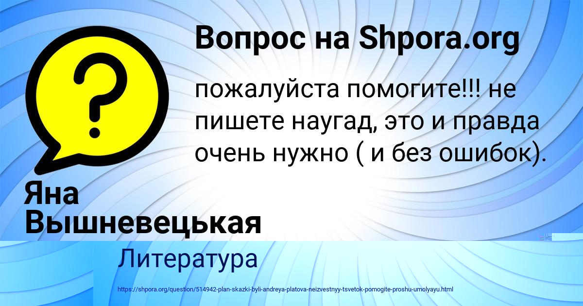 Картинка с текстом вопроса от пользователя Мадияр Иваненко