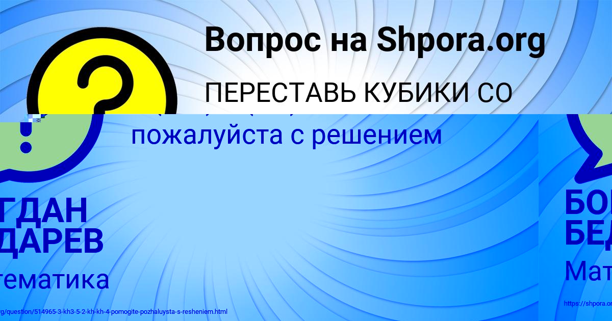 Картинка с текстом вопроса от пользователя БОГДАН БЕДАРЕВ