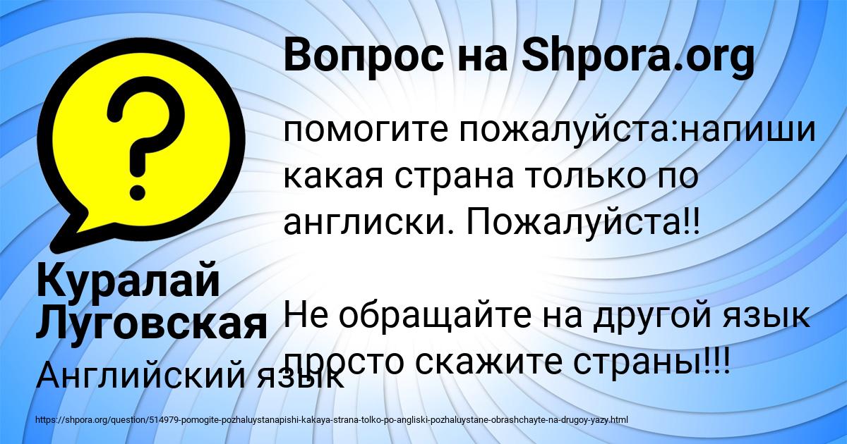 Картинка с текстом вопроса от пользователя Куралай Луговская
