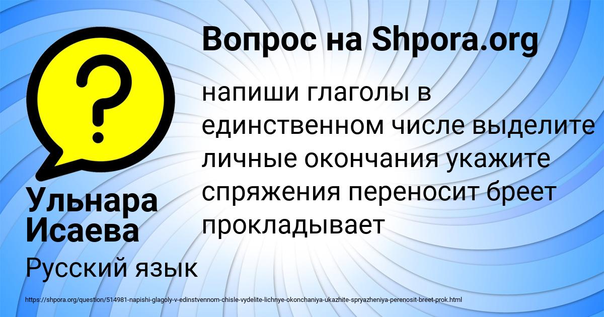Картинка с текстом вопроса от пользователя Ульнара Исаева