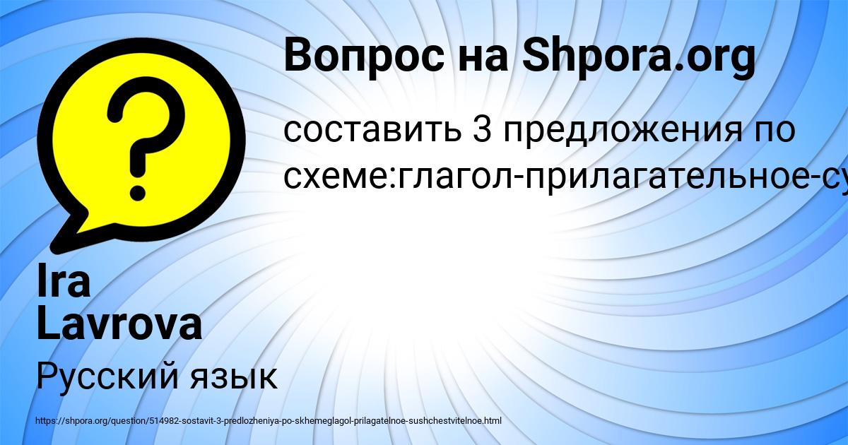 Картинка с текстом вопроса от пользователя Ira Lavrova
