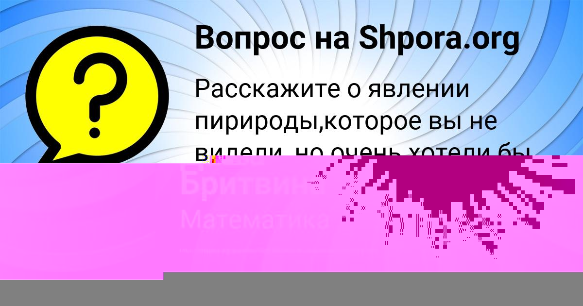 Картинка с текстом вопроса от пользователя Стас Пророков